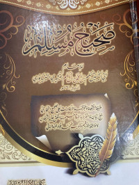 Image of صحيح مسلم