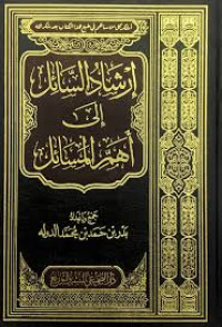 Image of Maqashid Bisnis & Keuangan Islam (Sintesis Fikih dan Ekonomi)